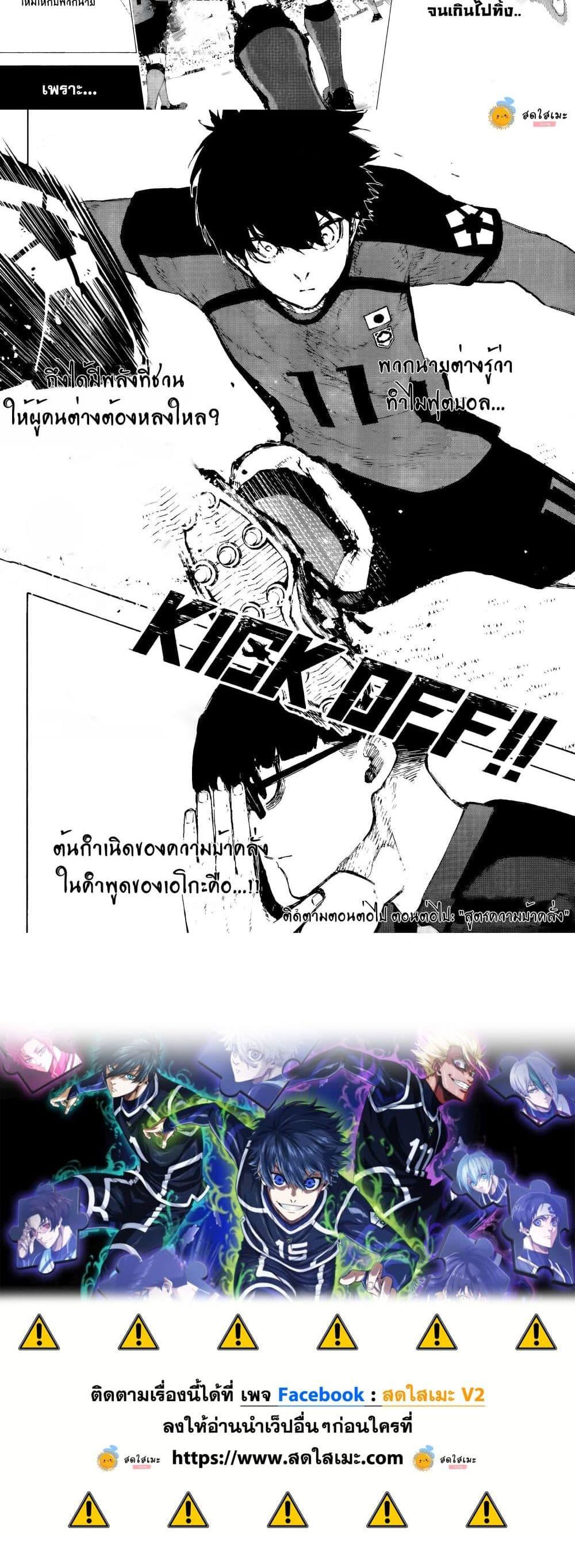 Manga-lc-com อ่านมังงะ อ่านการ์ตูน ออนไลน์ ฟรี Blue Lock ตอนที่ 1 2 3 4 5 6 7 8 9 10 11 12 13 14 ฟรี ไม่มีโฆษณา Manga-lc - อ่าน มังงะ อ่าน การ์ตูน ออนไลน์ อ่านมังงะ ฟรี