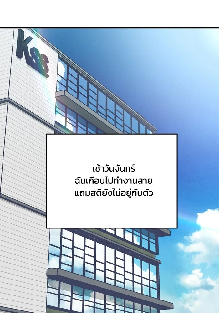 ชีวิตรักฉบับเดจาวู ตอนที่ 13 รูปที่ 100