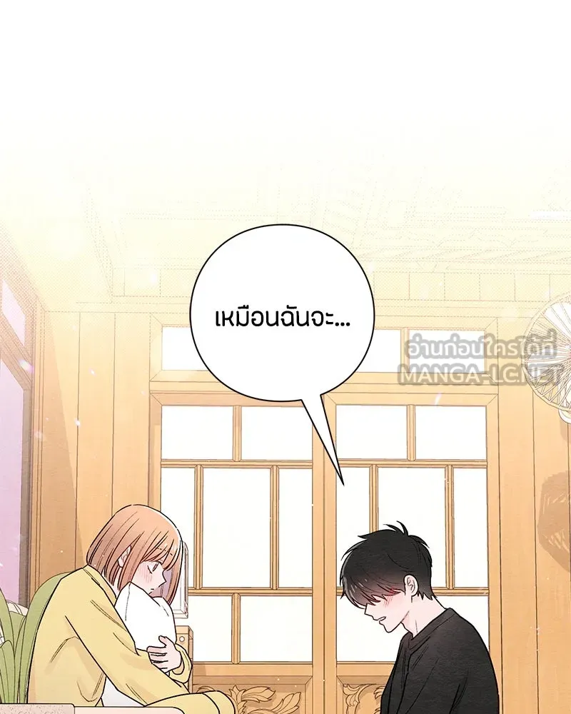 เป็นวัยรุ่นมันเหนื่อย ตอนที่ 29 รูปที่ 39