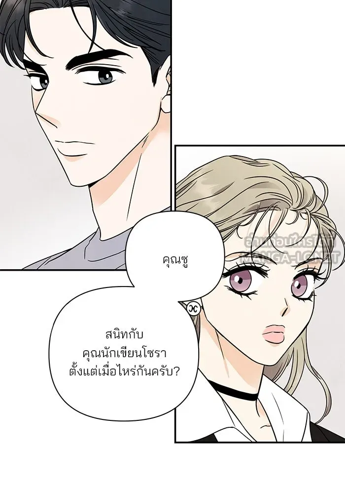 ปุลโซราได้เวลาดัง ตอนที่ 22 รูปที่ 15