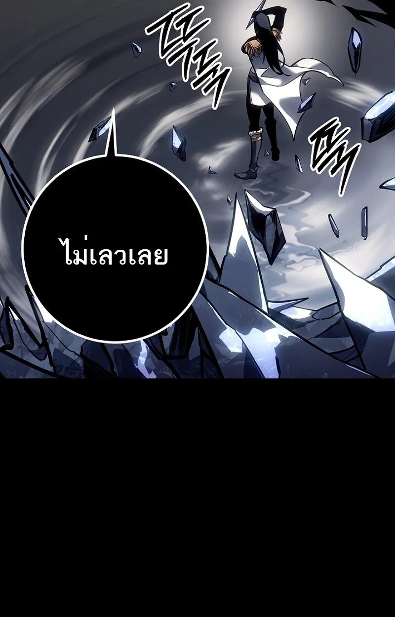 Regressing as the Reincarnated Bastard of the Sword Clan ตอนที่ ตอนที่ 58 รูปที่ 61