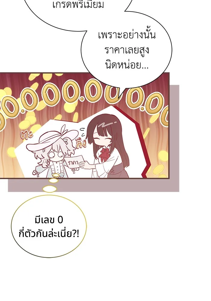 แมวน้อยในรังหมาป่า ตอนที่ 12 รูปที่ 68