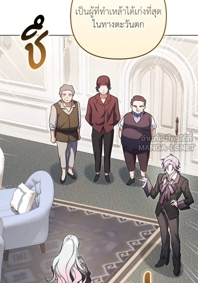 ราชินีจอมมาร ตอนที่ 62 รูปที่ 96