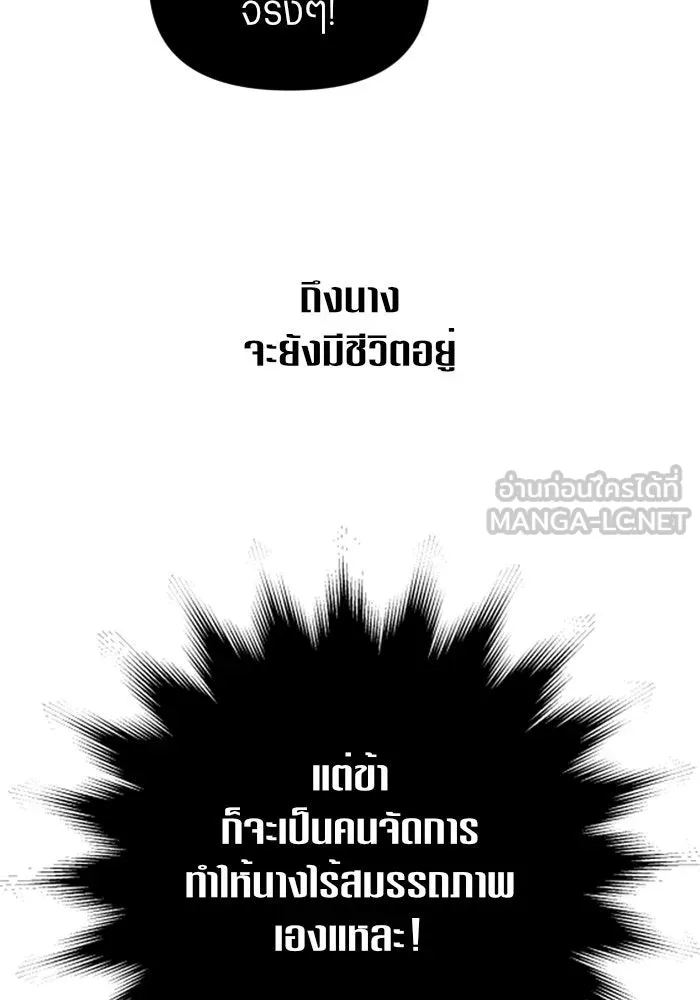 ชิงชีวิตพลิกลิขิตชะตา ตอนที่ 119. งานประลองศิลปะการต่อสู้(3) รูปที่ 161