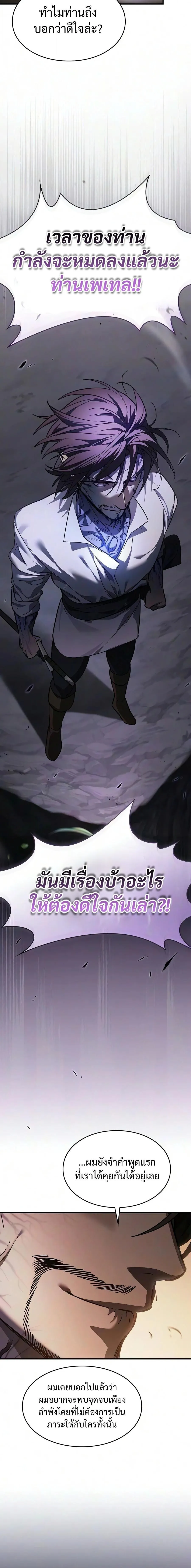 The Sword-Eating Swordmaster ซอร_ดมาสเตอร_ผ_กล_นก_นศาสตรา ตอนที่ ตอนที่ 32 รูปที่ 13