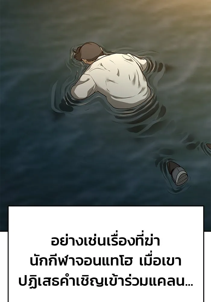 การกลับมาของทรราชวันสิ้นโลก ตอนที่ 10 รูปที่ 37