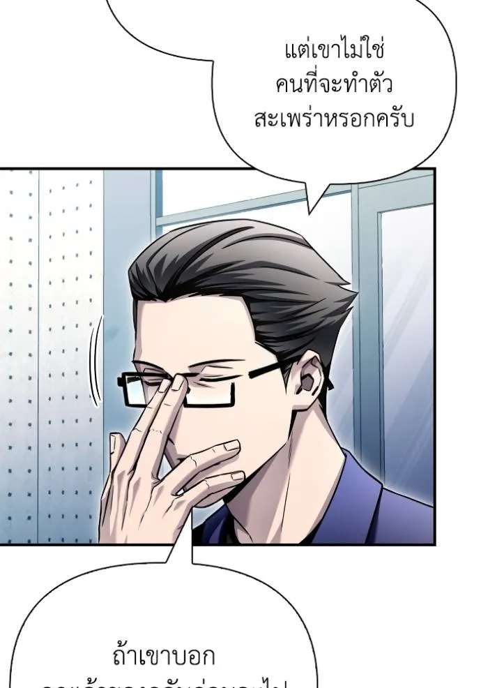 เกมของยอดมนุษย์ ตอนที่ 124 รูปที่ 40