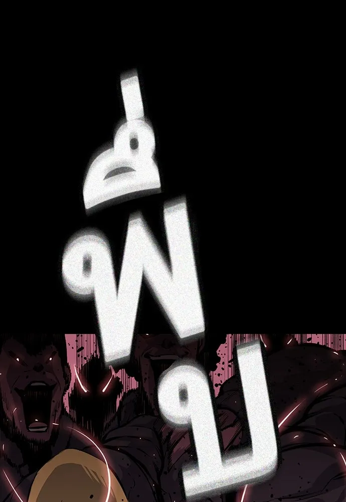 King Game ตอนที่ 11 วิธีทลายป้อมปราการ รูปที่ 56