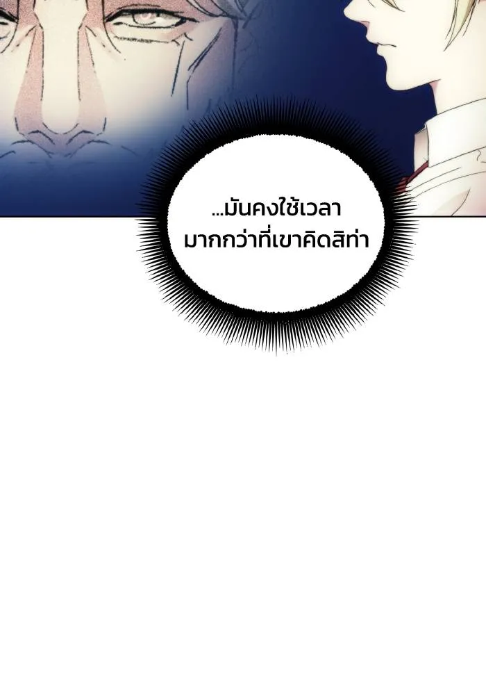 ศึกชิงบัลลังก์เทพเจ้ ตอนที่ 84 รูปที่ 83