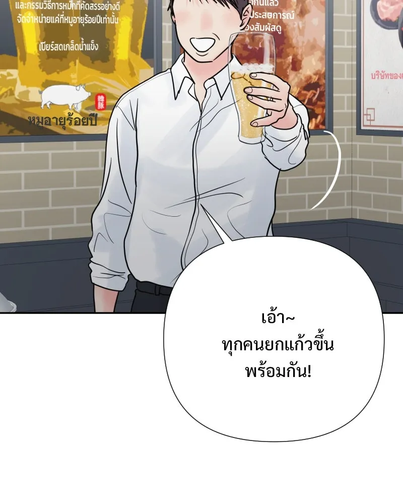 รักนี้ไม่ต้องมีเซนส์ ตอนที่ 81 รูปที่ 40