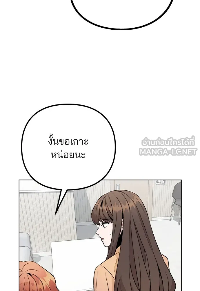 รักผิดแผน ตอนที่ 16 รูปที่ 12