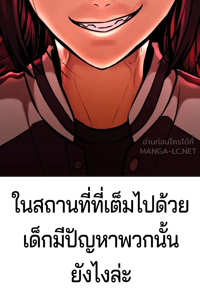 คูเซรา ตอนที่ 1 รูปที่ 285