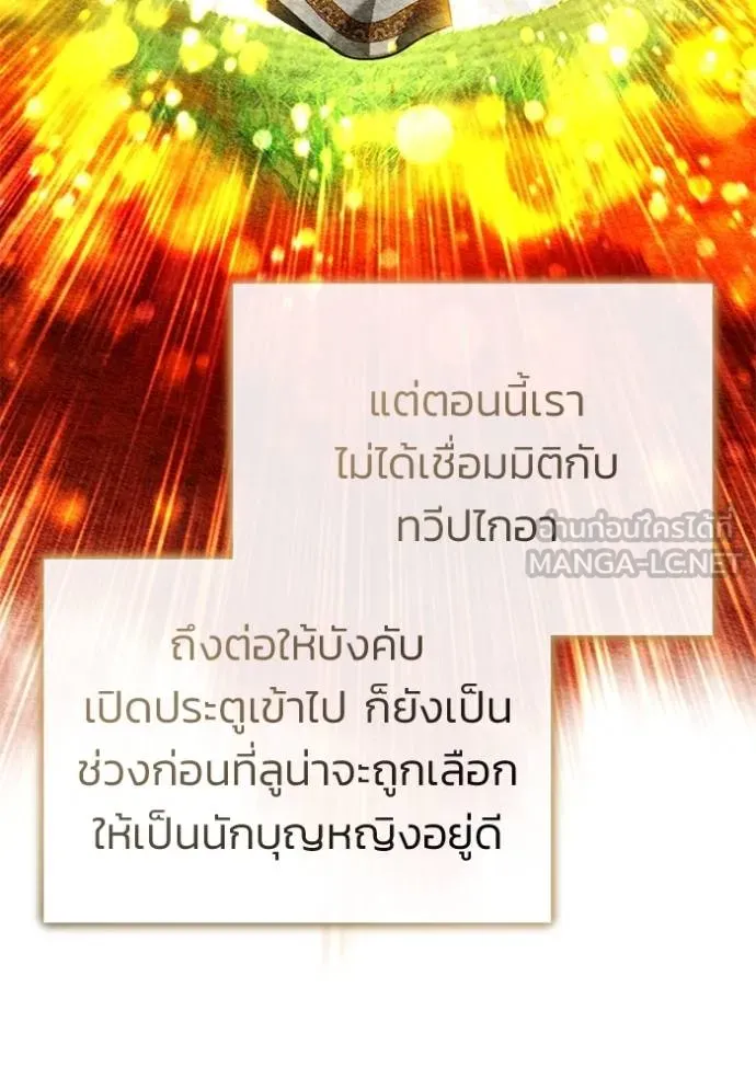 Regressor’s Life Aft ตอนที่ 51 รูปที่ 57