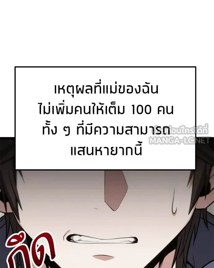 โทษที พื้นที่นี้ ตอนที่ 55 รูปที่ 33