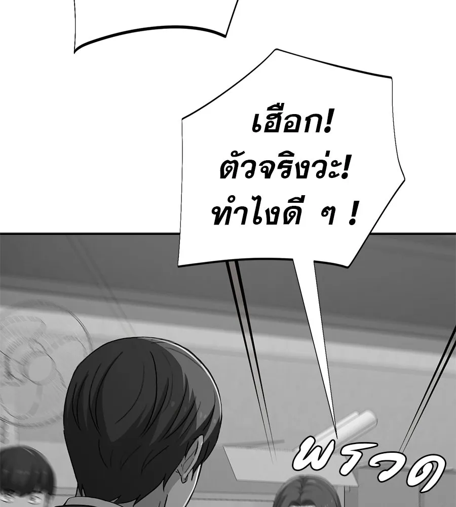 คอลเซ็นเตอร์เปลี่ยนชีวิต ตอนที่ 65 เว็บดรามา รูปที่ 110