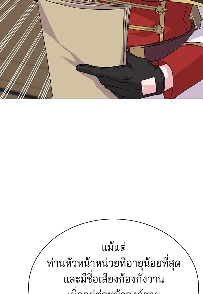เวทฟื้นฟูได้ผลดีเกินไปแล้ว ตอนที่ 1 รูปที่ 118