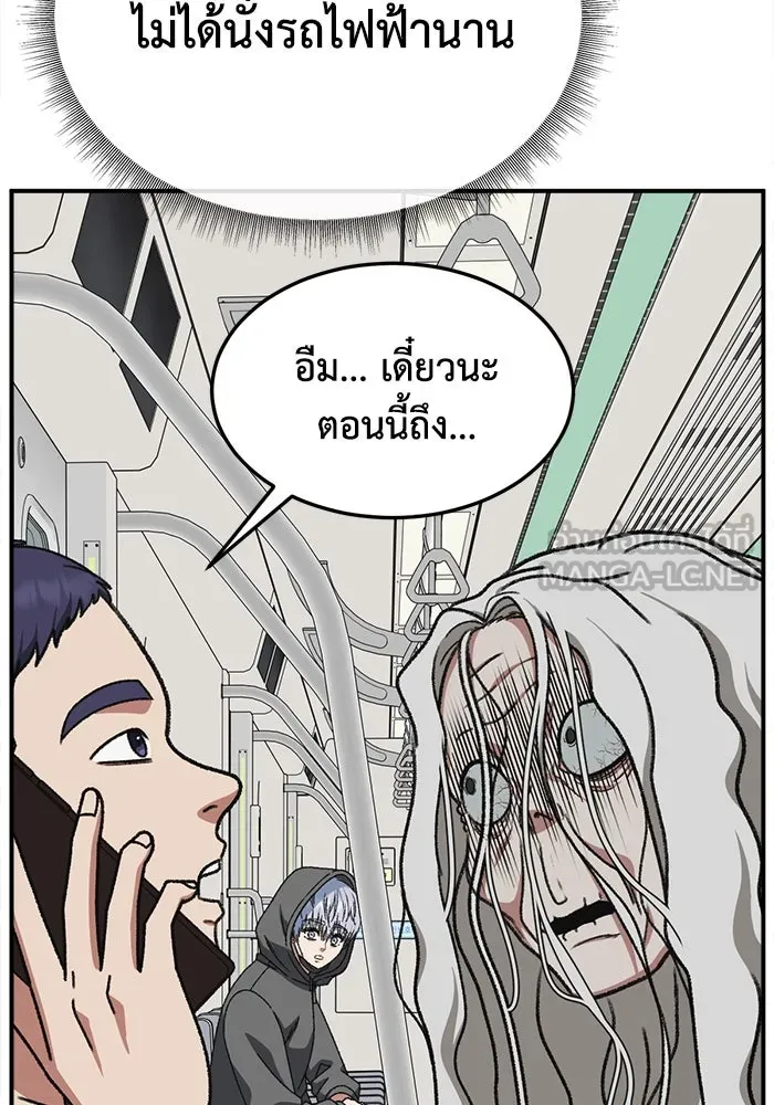 ช่วยเปลี่ยนฉันที ตอนที่ 335. ซีซัน 3 โคดกซู 7 รูปที่ 33