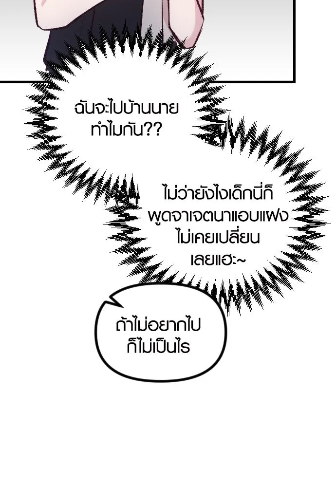 รักกันคนละครึ่งทาง ตอนที่ 8 รูปที่ 5