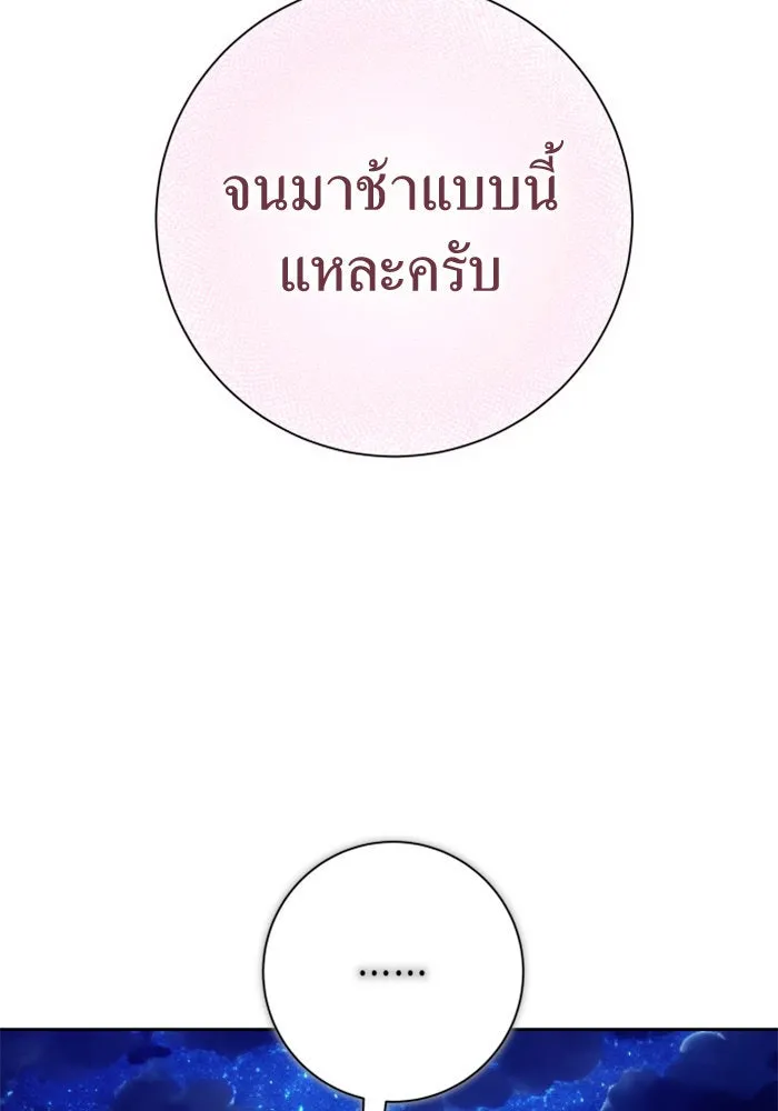 ชิงชีวิตพลิกลิขิตชะตา ตอนที่ 147. การถอนหมั้นอย่างเปิดเผย รูปที่ 122