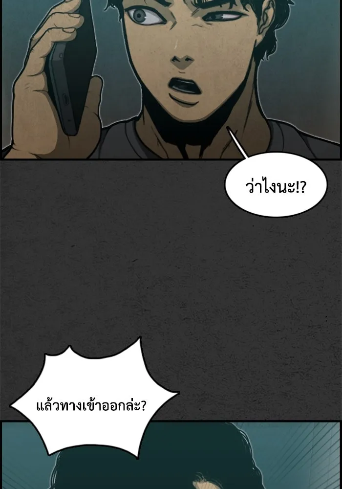 ตกศพสยอง ตอนที่ 2 รูปที่ 46