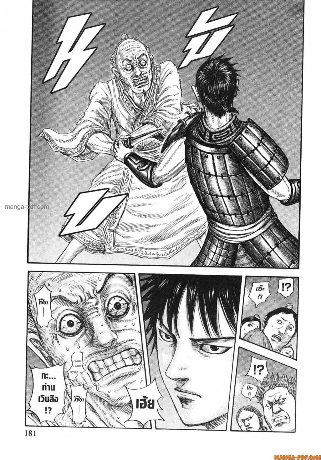 Manga-lc-com อ่านมังงะ อ่านการ์ตูน ออนไลน์ ฟรี Kingdom ตอนที่ 1 2 3 4 5 6 7 8 9 10 11 12 13 14 ฟรี ไม่มีโฆษณา Manga-lc - อ่าน มังงะ อ่าน การ์ตูน ออนไลน์ อ่านมังงะ ฟรี