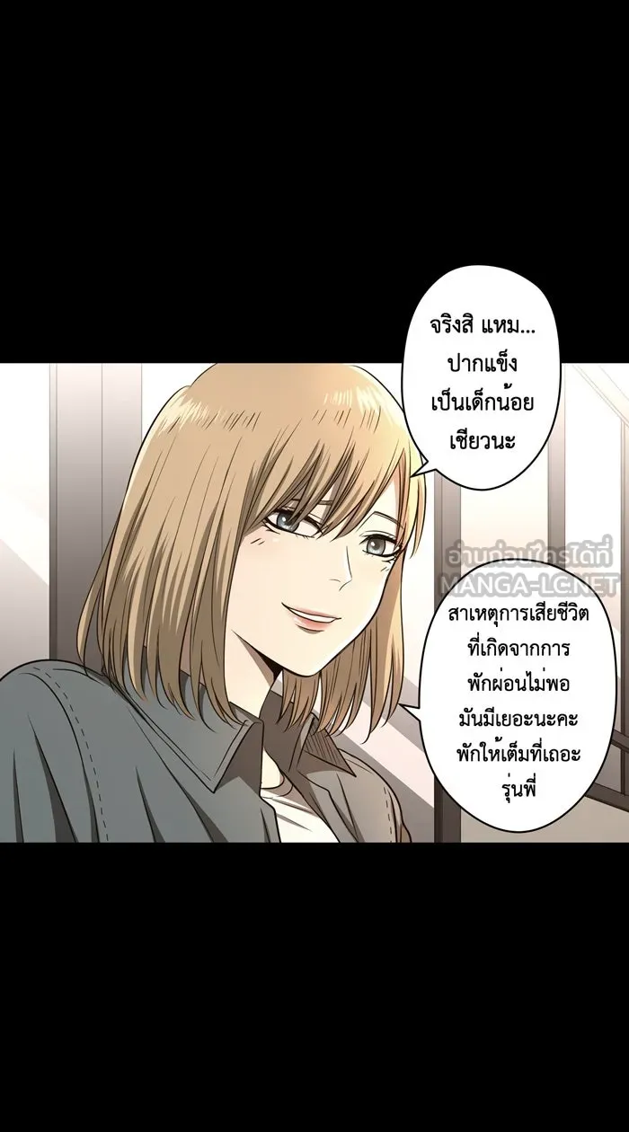 Hunter Game ตอนที่ 51  โลกในอุดมคติ รูปที่ 12