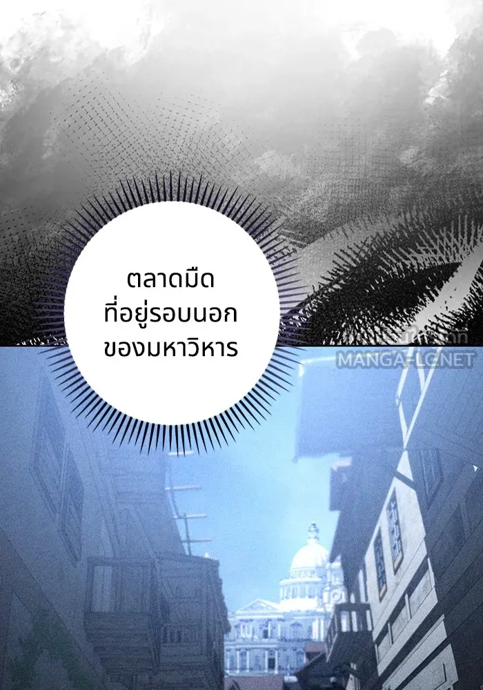 ทางหลุดพ้นของนักบุญลวง ตอนที่ 35 รูปที่ 27