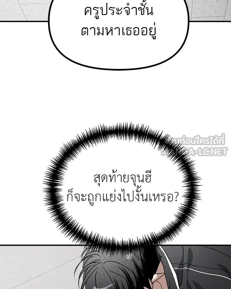 สี่สาวชาวกี ตอนที่ 29 สงครามประสาท รูปที่ 99