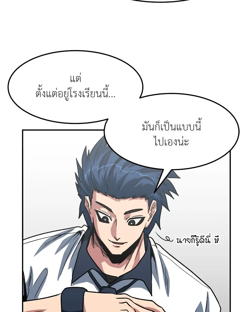 โรงเรียนสัตว์กินเนื้อ ตอนที่ 65 รูปที่ 50