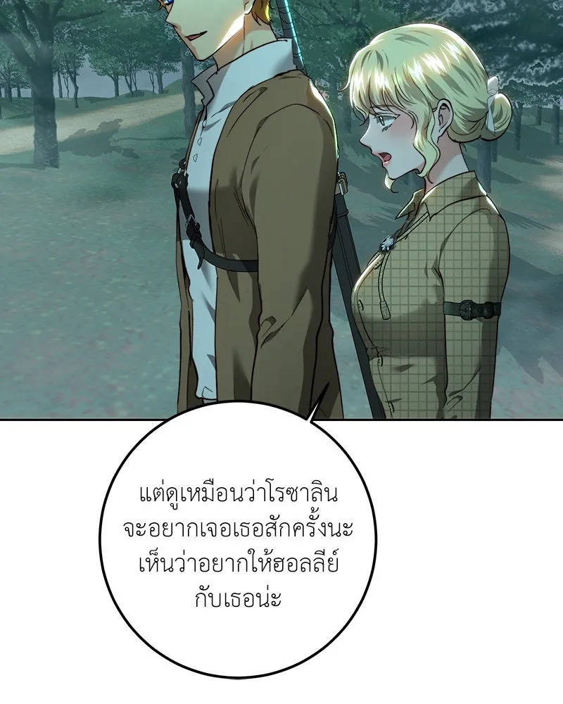 เจ้าหญิงคลั่งแห่งวังหลวง ตอนที่ 89 รูปที่ 22