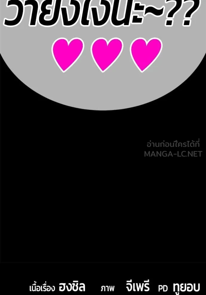 +99 ท่อนไม้ ตอนที่ 75 รูปที่ 543