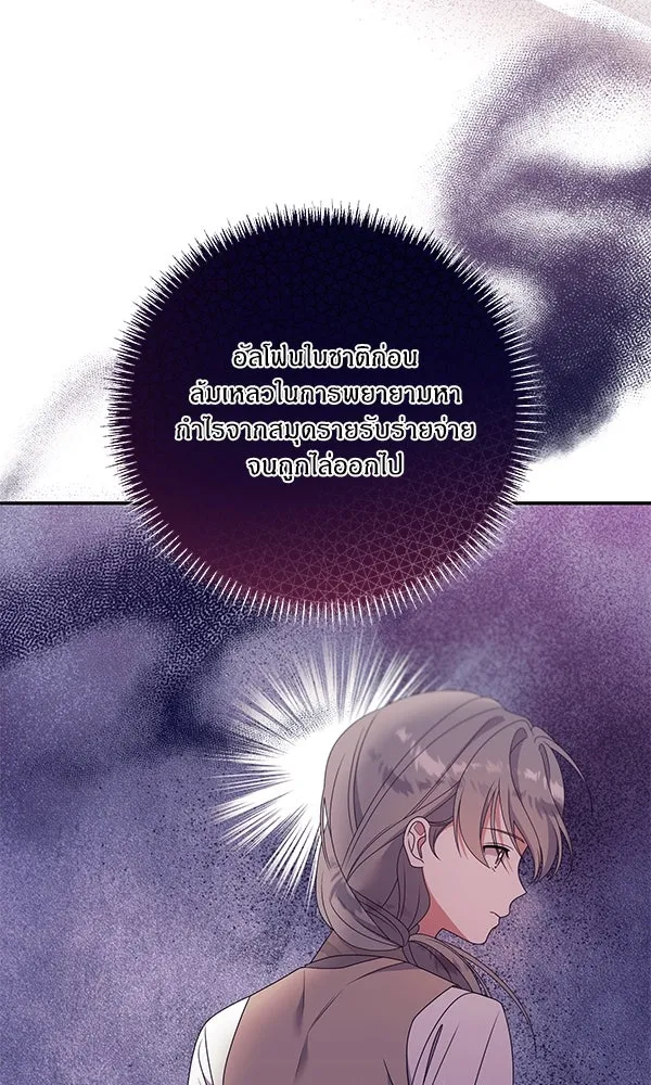 ครอบครัวผิดแผน ตอนที่ 21 รูปที่ 95