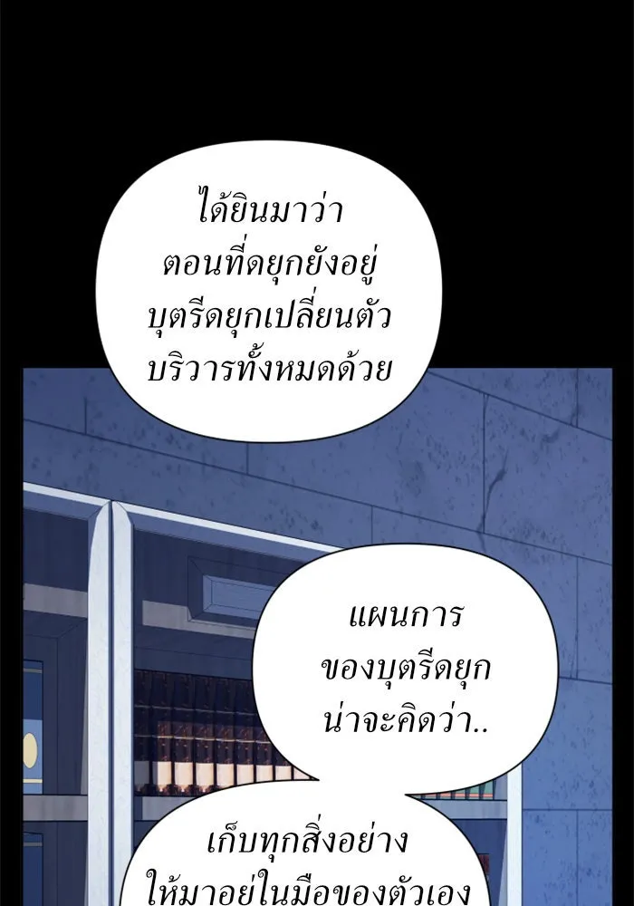 ชิงชีวิตพลิกลิขิตชะตา ตอนที่ 90. ทำไม รูปที่ 101