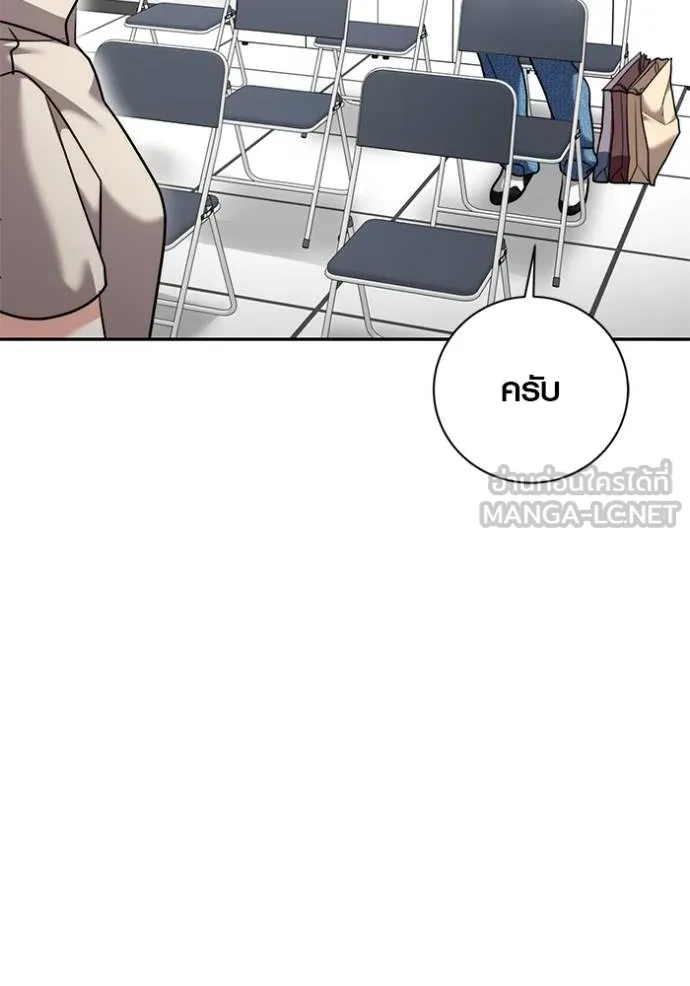 ออร่าดาราอัจฉริยะ ตอนที่ 46 รูปที่ 74