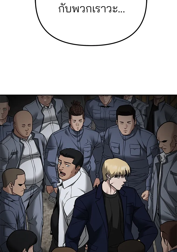 เลวฟาดเลว ตอนที่ 115 รูปที่ 160