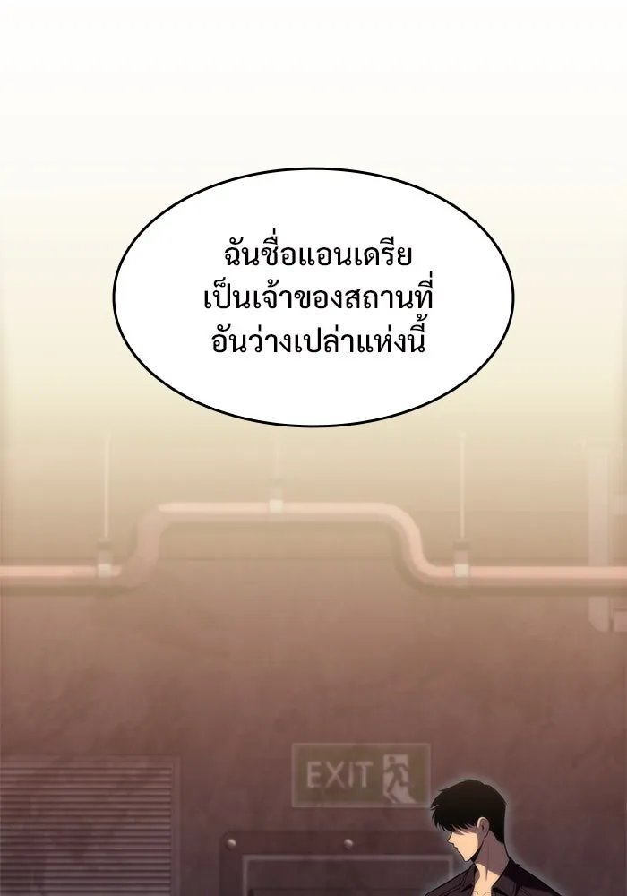 ผู้เล่นหน้าใหม่เลเวลแมกซ์ ตอนที่ 66 ชีวิตของแต่ละคน รูปที่ 34