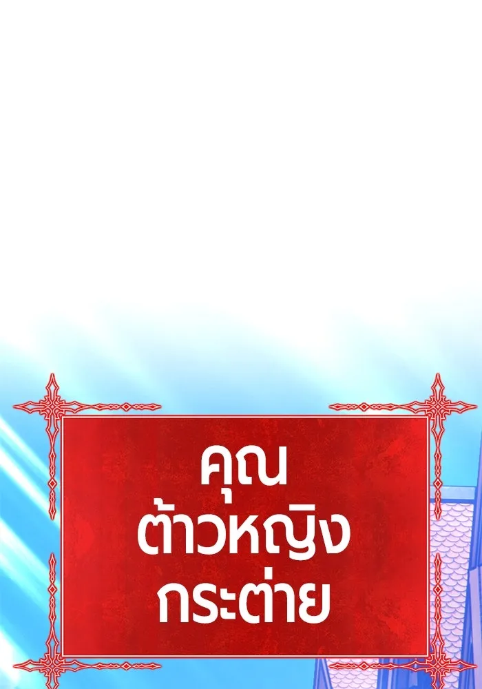 +99 ท่อนไม้พร้อมบวก ตอนที่ 83 บทส่งท้ายซีซัน 1 รูปที่ 380