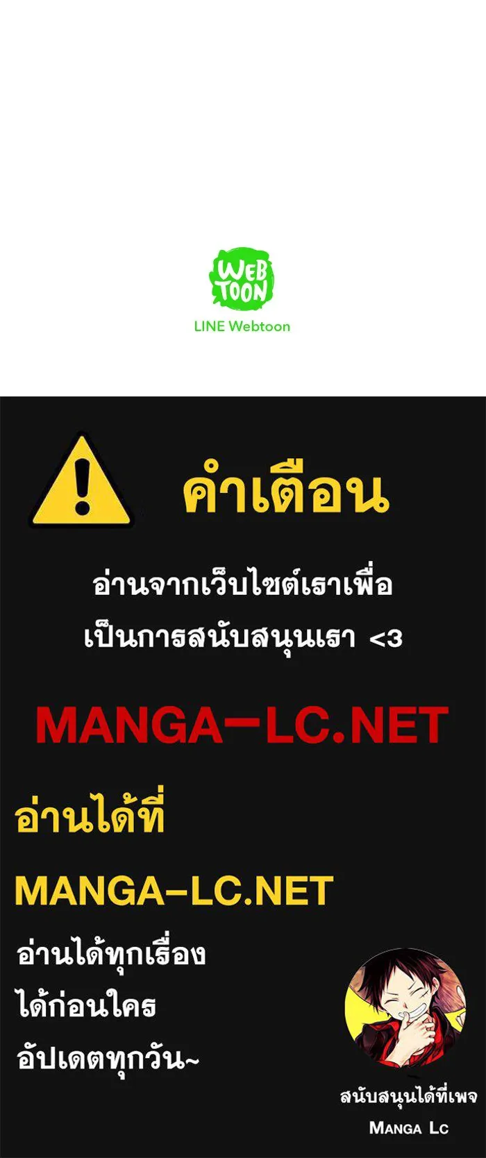 ปั่นสู้ฝันbrWind Breaker ตอนที่ 53 รูปที่ 56