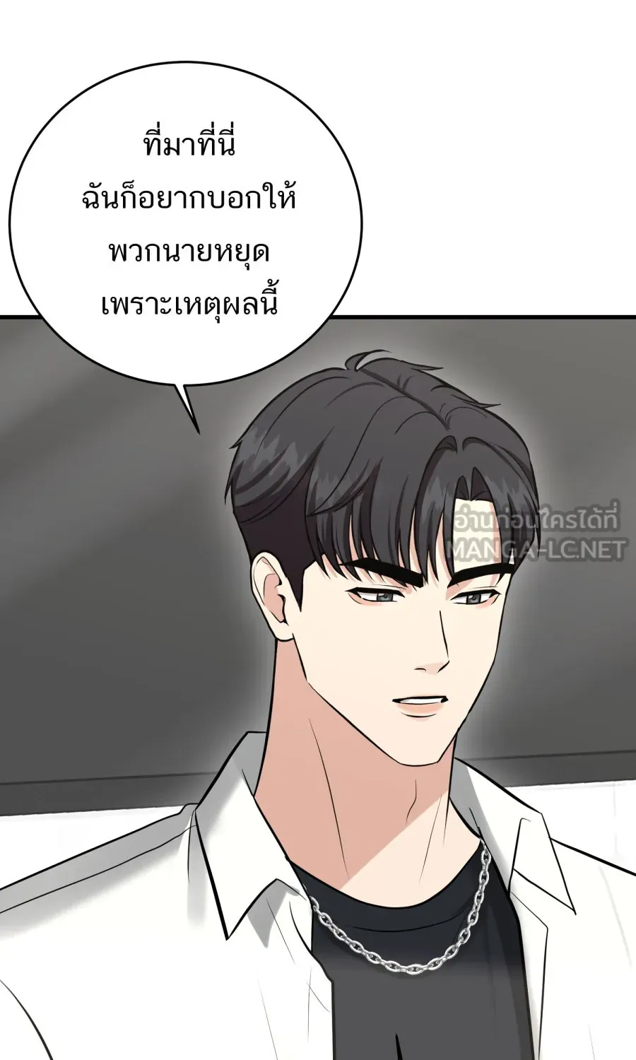 ตื่นมาอีกทีก็เป็นนายเอกไปซะแล้ว ตอนที่ 42 หยุด รูปที่ 60