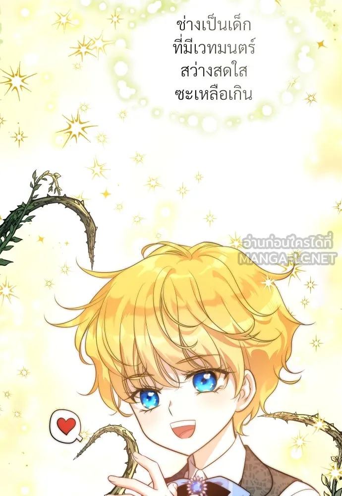 จักรพรรดิคลั่งรักที่เด็กกว่าฉันพันปี ตอนที่ 2 รูปที่ 138