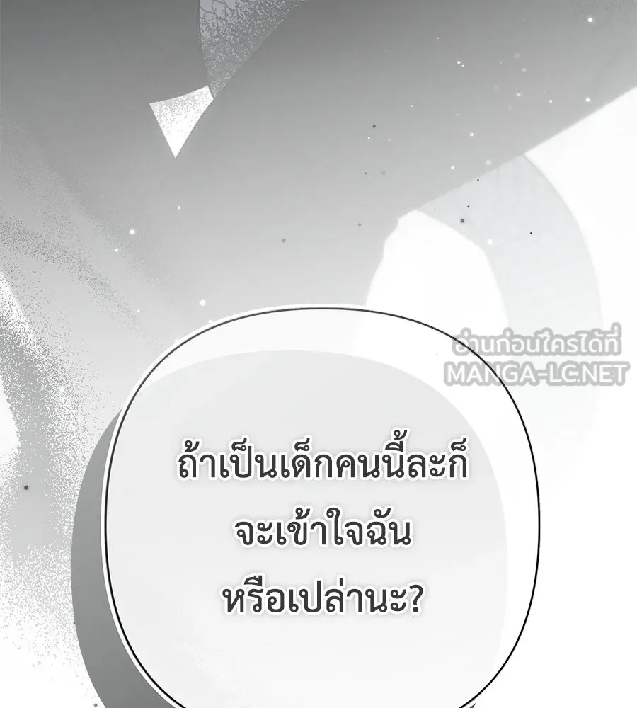 คุณพ่อของหนูคือศัตรูในชาติก่อน ตอนที่ 41 (จบซีซัน 1) รูปที่ 156