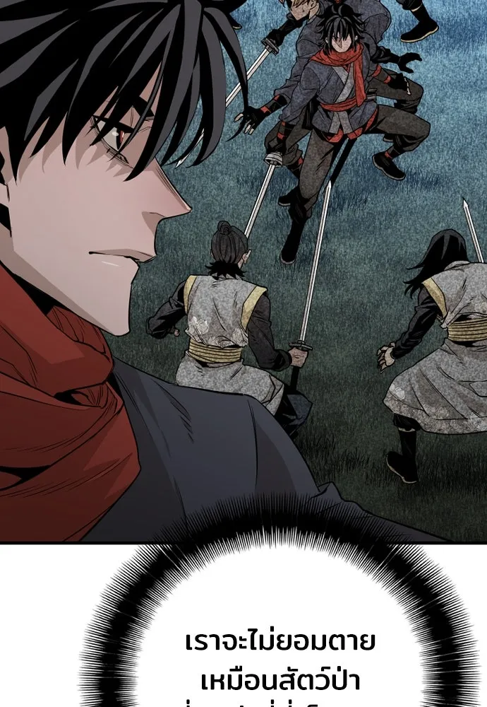 เส้นทางสู่เทพมาร ตอนที่ 3 รูปที่ 61