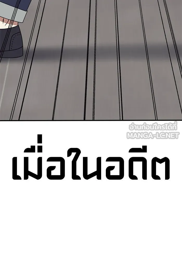 ช่วยเปลี่ยนฉันที ตอนที่ 284. ซีซัน 2 (จบซีซัน) รูปที่ 156