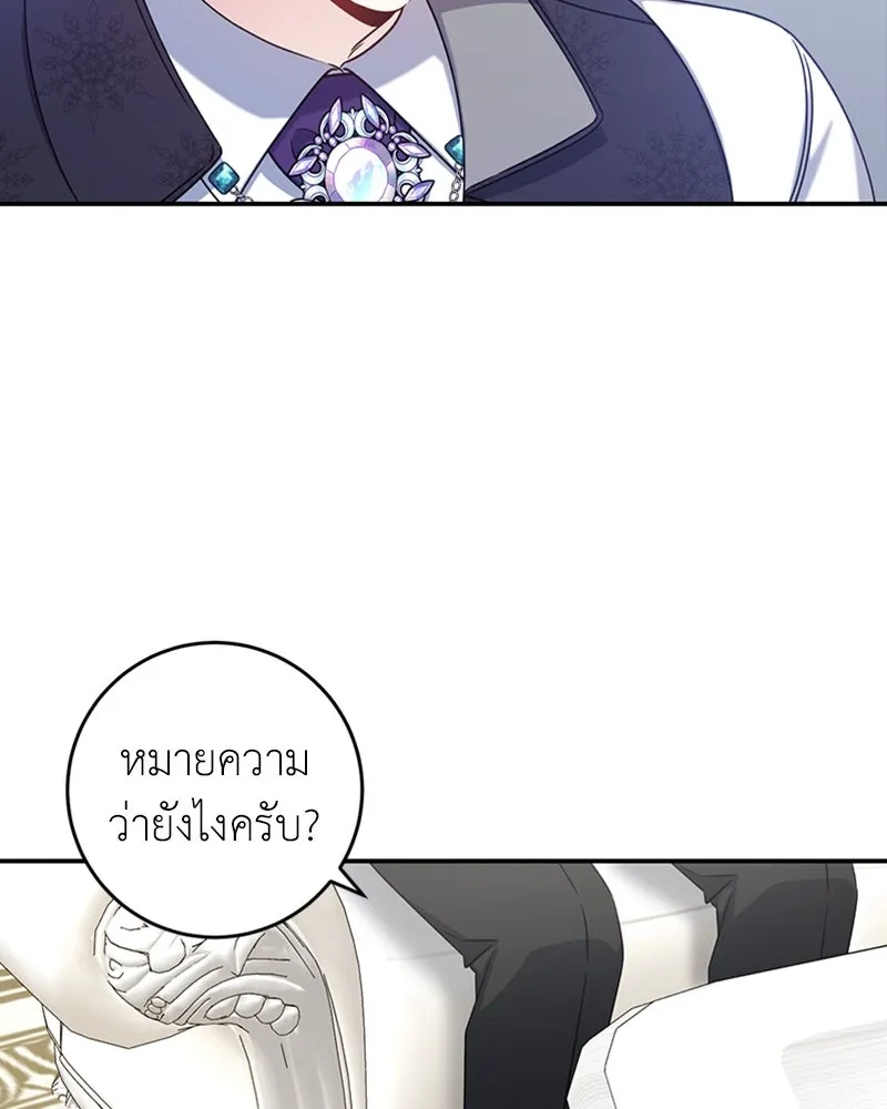 ภารกิจไล่ตามลุค บีเชล ตอนที่ 24 รูปที่ 8