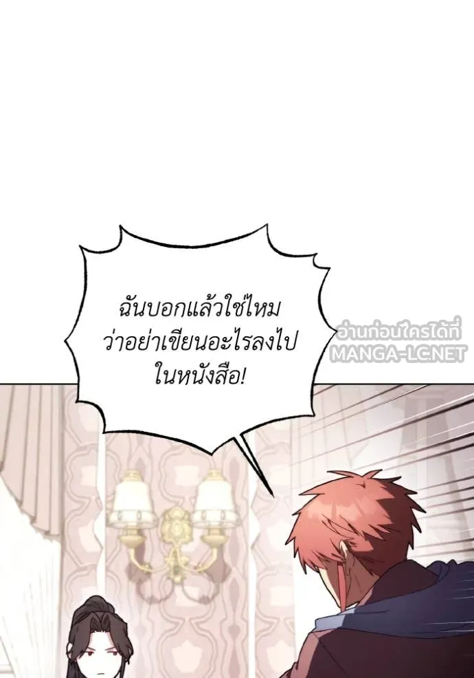ราชินีจอมมาร ตอนที่ 35 รูปที่ 19