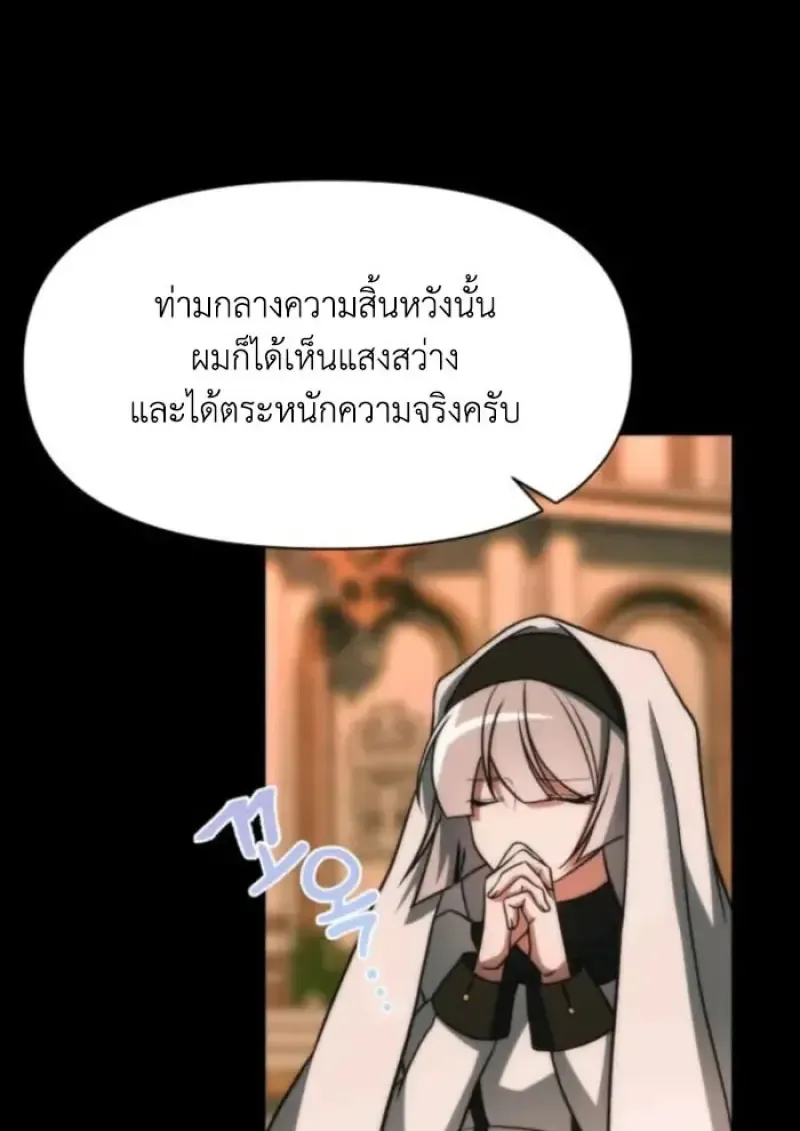 Archmage Transcending Through Regression ตอนที่ ตอนที่ 162 รูปที่ 8