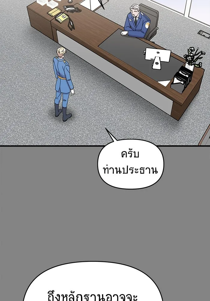 วายร้ายก็อยากมีรัก ตอนที่ 18 รูปที่ 7