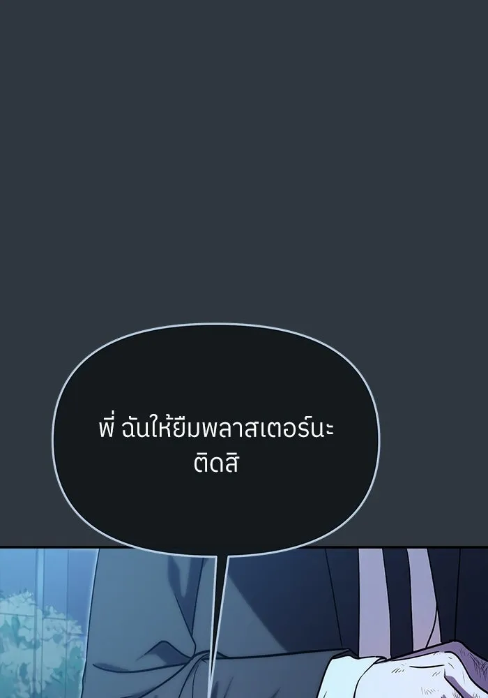 ย้อนเวลามาเป็นมักเน่ ตอนที่ 79 รูปที่ 50