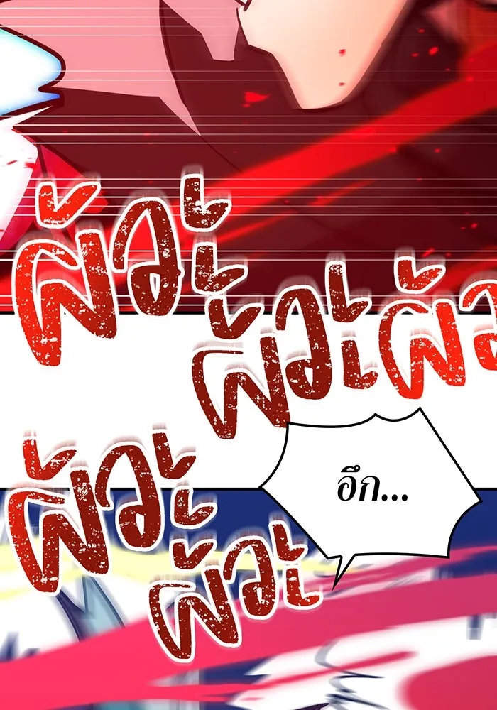 เพลเยอร์เลือดเทวะ ตอนที่ 30 vs วายุและอัสนี ③ รูปที่ 166