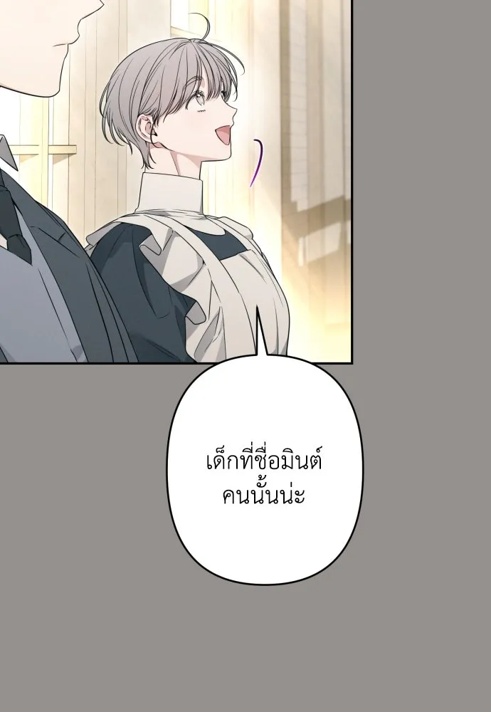 เลดี้มินต์ ตอนที่ 85 รูปที่ 22